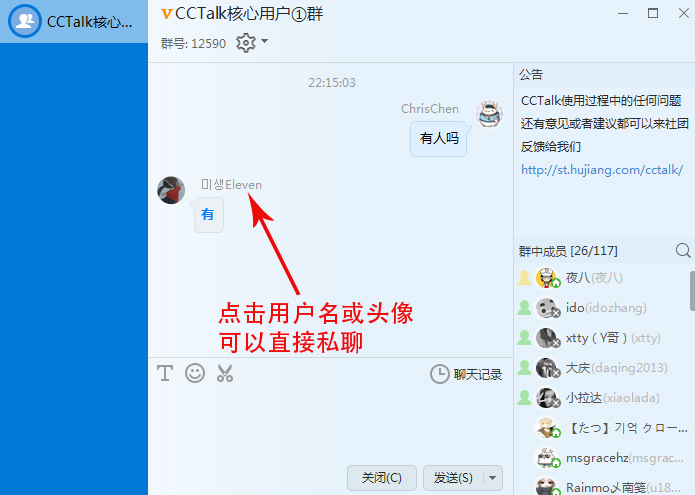 CCTalk(߻ѧϰƽ̨) V6.4.4.5