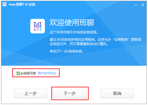 Imo V7.0.6