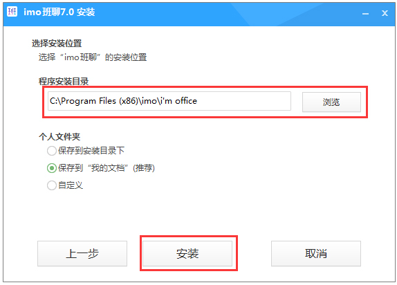 Imo V7.0.6