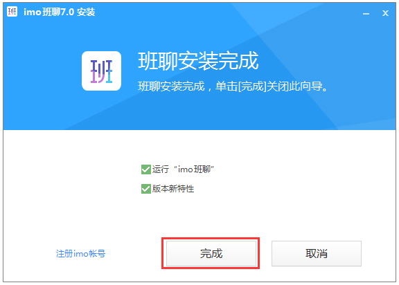 Imo V7.0.6