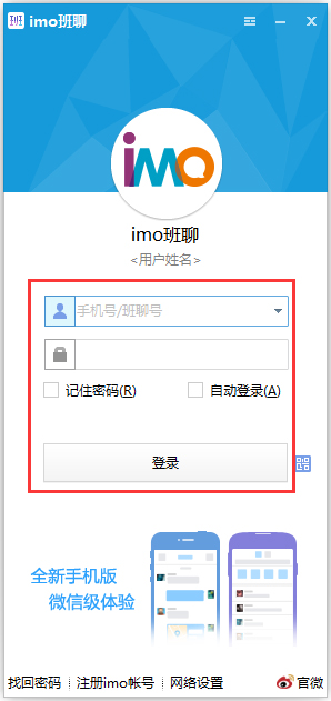 Imo V7.0.6