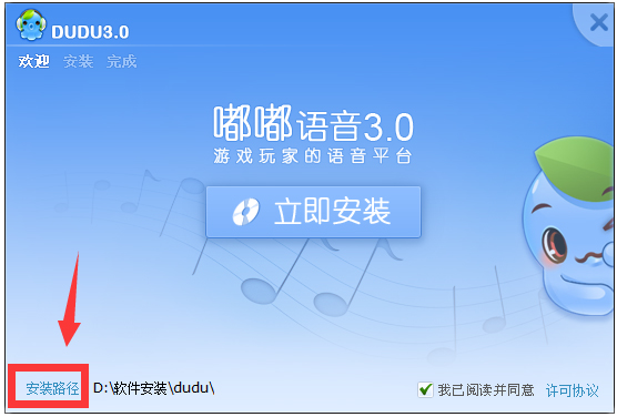 (DUDU) V3.2.193.0