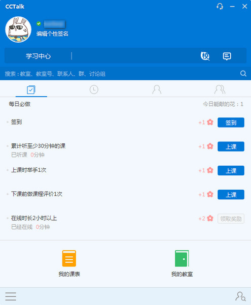 CCTalk(߻ѧϰƽ̨) V6.4.4.5