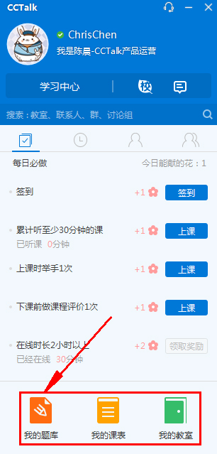 CCTalk(߻ѧϰƽ̨) V6.4.4.5