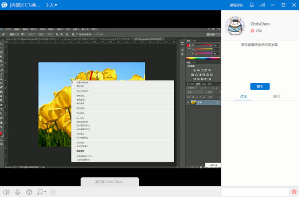 CCTalk(߻ѧϰƽ̨) V6.4.4.5