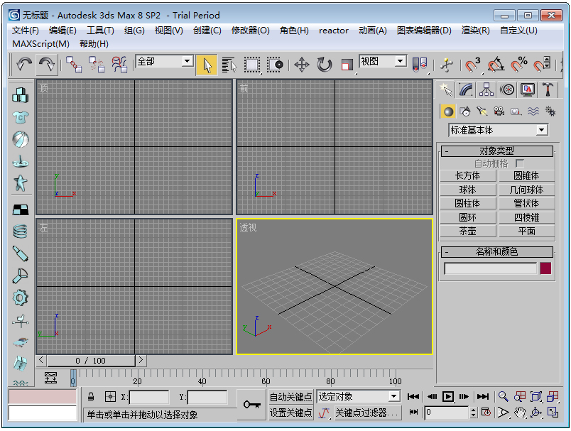 3DSMax(ά) V8.0.1.17 ɫ渽ע