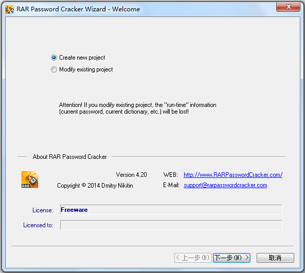 RAR Password Cracker(RARļܹ) V4.20 Ӣİ