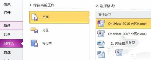 Onenote2010(΢ʼǱ) V14.0 ӢĶ渽Կ