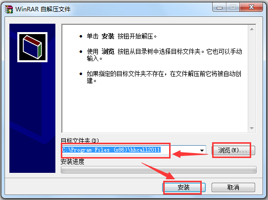 HHCALL绰 V6.0