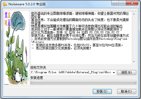 Noiseware Pro(PS˾) V5.0.2.0 İ(32λ&64λ)