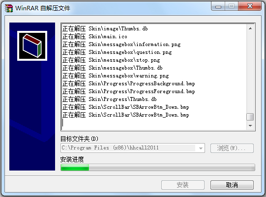 HHCALL绰 V6.0