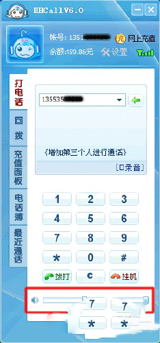 HHCALL绰 V6.0