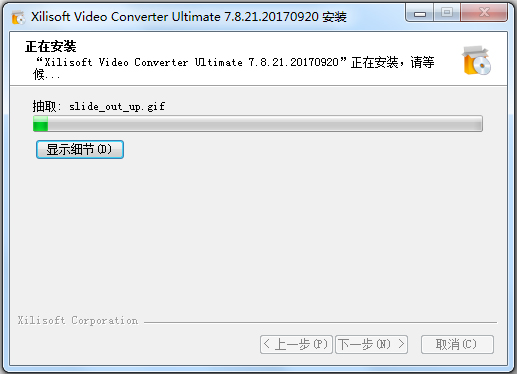 Ƶת(Xilisoft Video Converter Ultimate) V7.8.21 ƽ