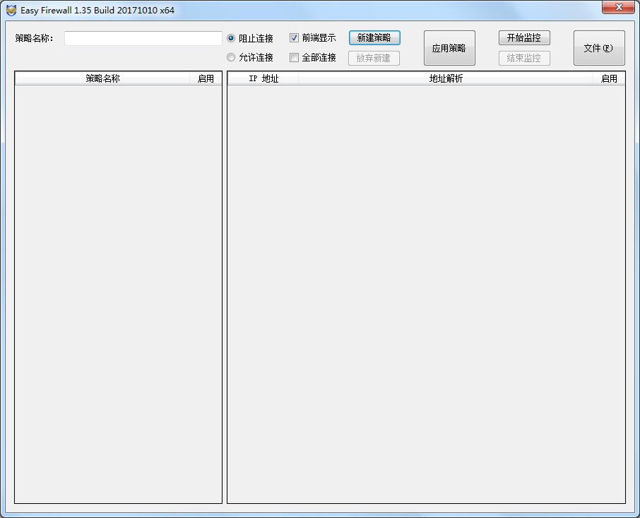 Easy Firewall(ǽ) V1.35 ɫ