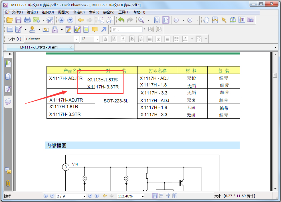 Foxit PDF Editor(PDF༭) V2.2.1 Żر