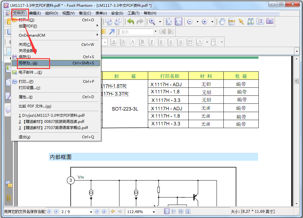 Foxit PDF Editor(PDF༭) V2.2.1 Żر