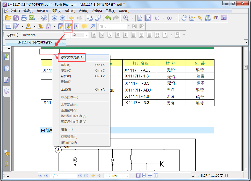 Foxit PDF Editor(PDF༭) V2.2.1 Żر