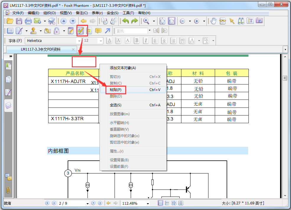 Foxit PDF Editor(PDF༭) V2.2.1 Żر