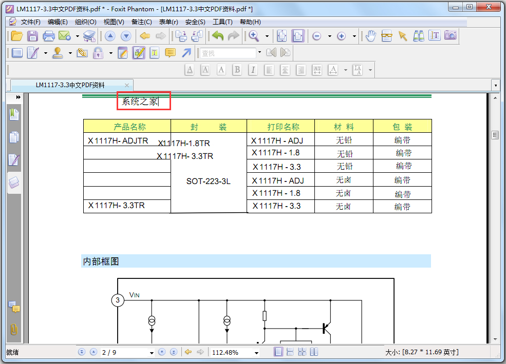 Foxit PDF Editor(PDF༭) V2.2.1 Żر