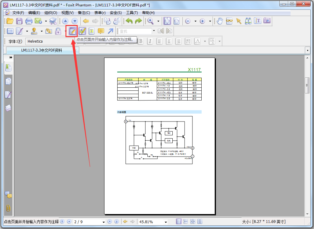 Foxit PDF Editor(PDF༭) V2.2.1 Żر