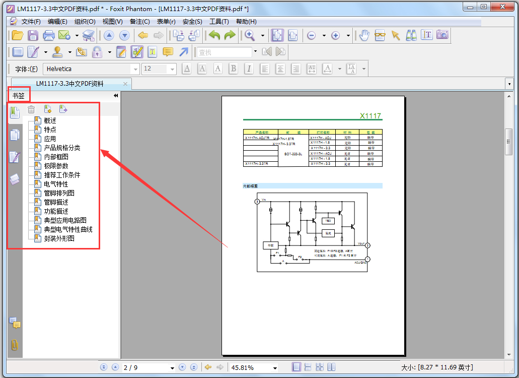 Foxit PDF Editor(PDF༭) V2.2.1 Żر