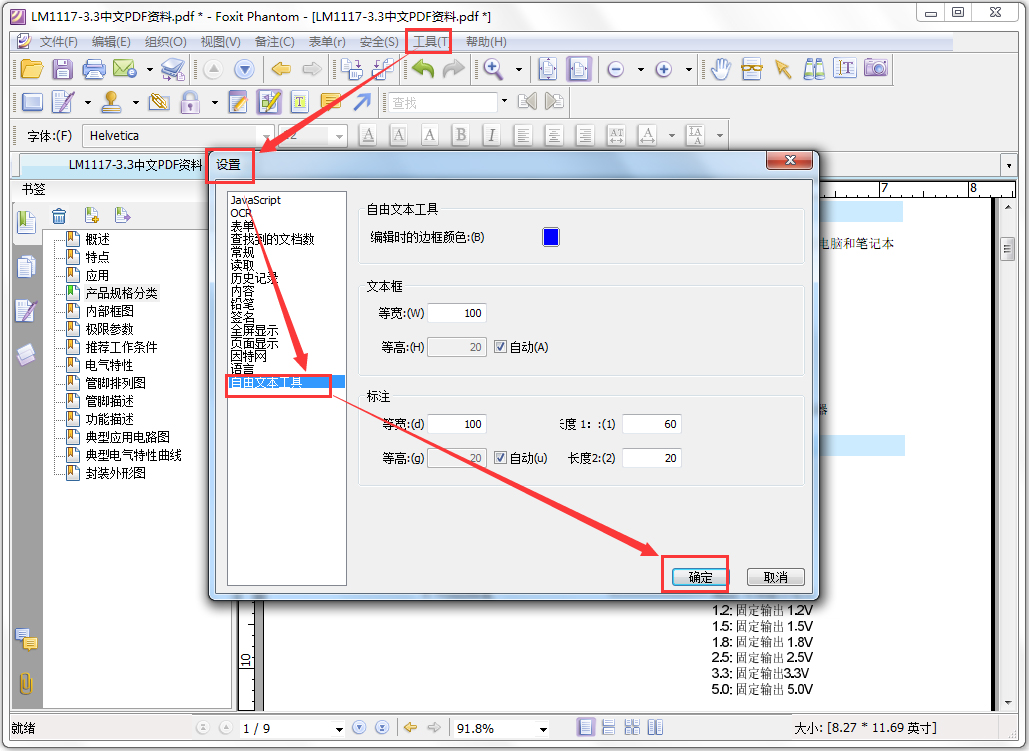 Foxit PDF Editor(PDF༭) V2.2.1 Żر