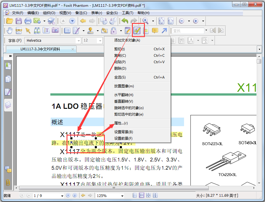 Foxit PDF Editor(PDF༭) V2.2.1 Żر