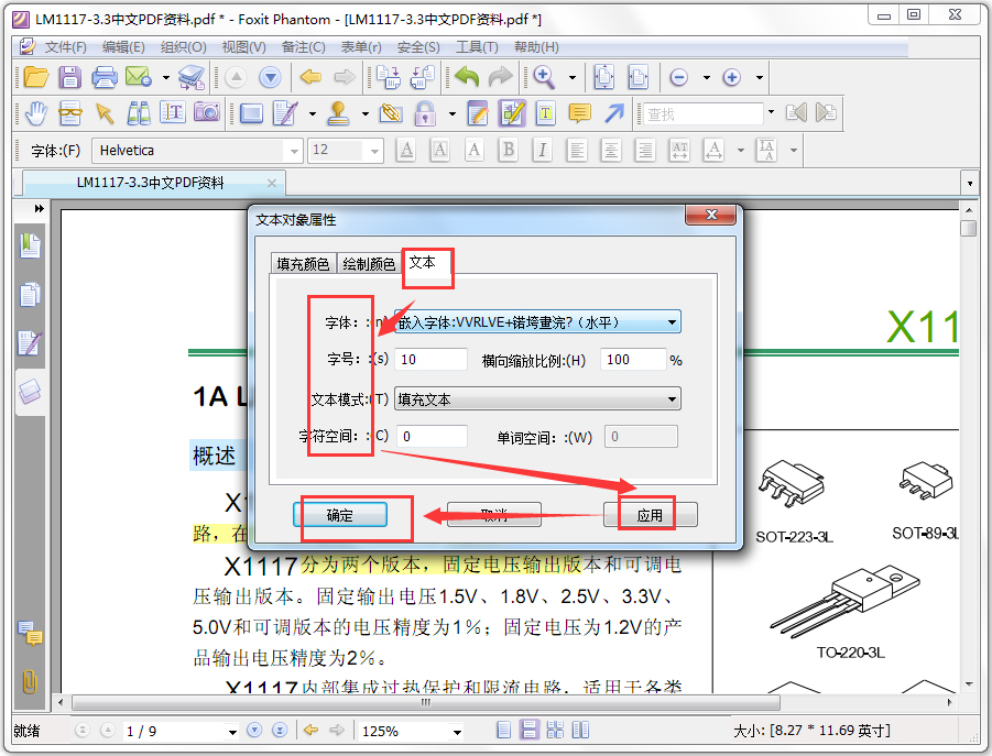 Foxit PDF Editor(PDF༭) V2.2.1 Żر
