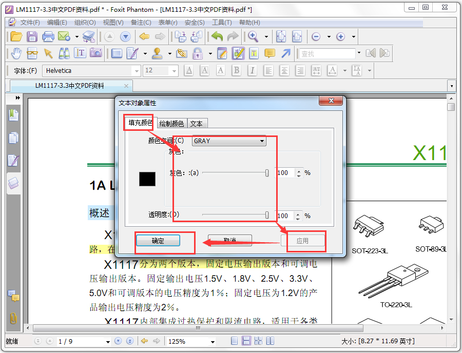 Foxit PDF Editor(PDF༭) V2.2.1 Żر