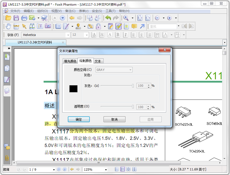 Foxit PDF Editor(PDF༭) V2.2.1 Żر