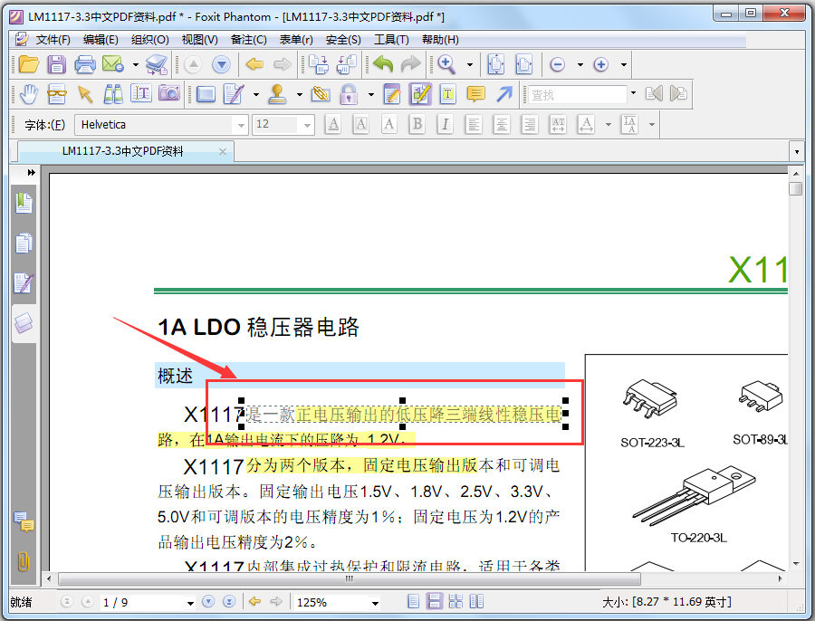 Foxit PDF Editor(PDF༭) V2.2.1 Żر