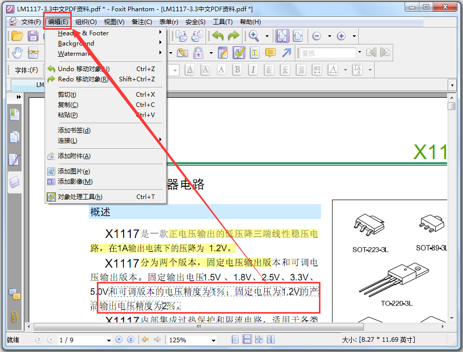 Foxit PDF Editor(PDF༭) V2.2.1 Żر