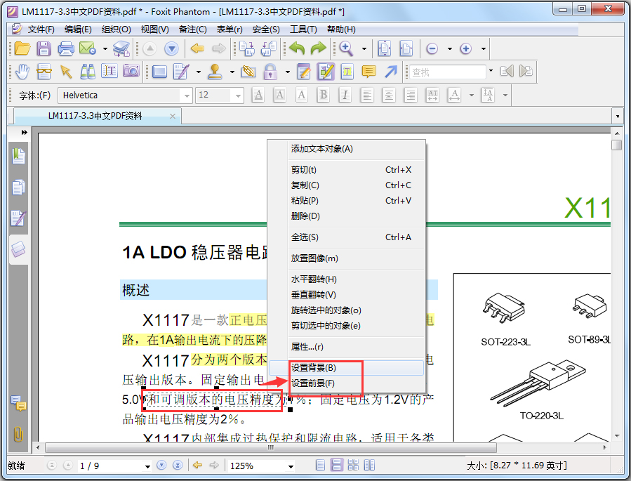 Foxit PDF Editor(PDF༭) V2.2.1 Żر