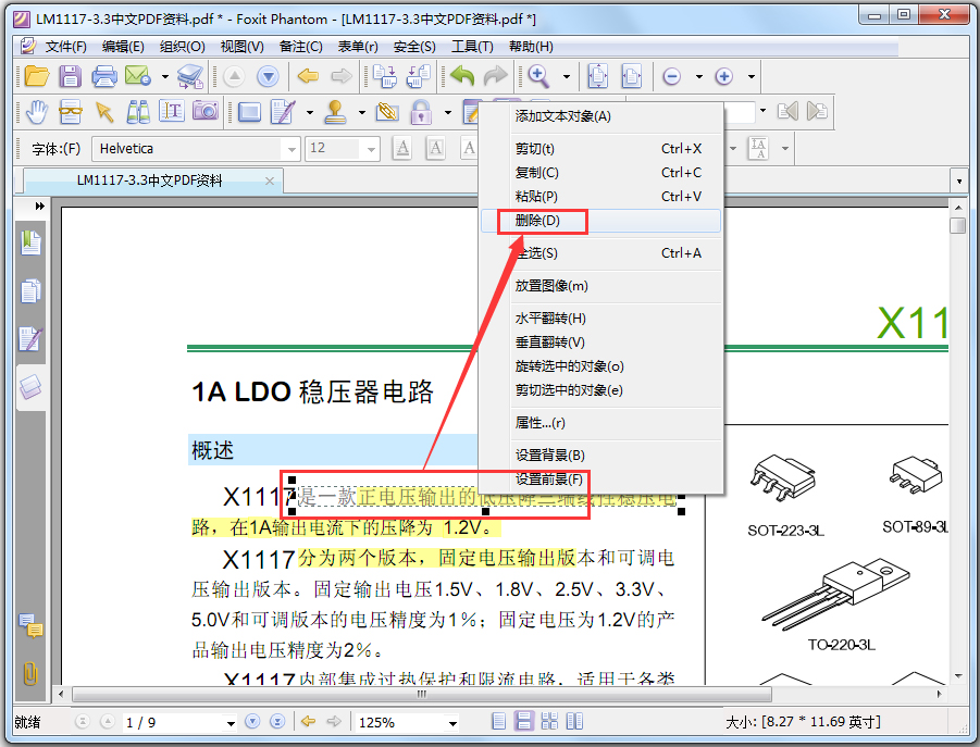 Foxit PDF Editor(PDF༭) V2.2.1 Żر