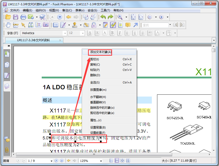 Foxit PDF Editor(PDF༭) V2.2.1 Żر