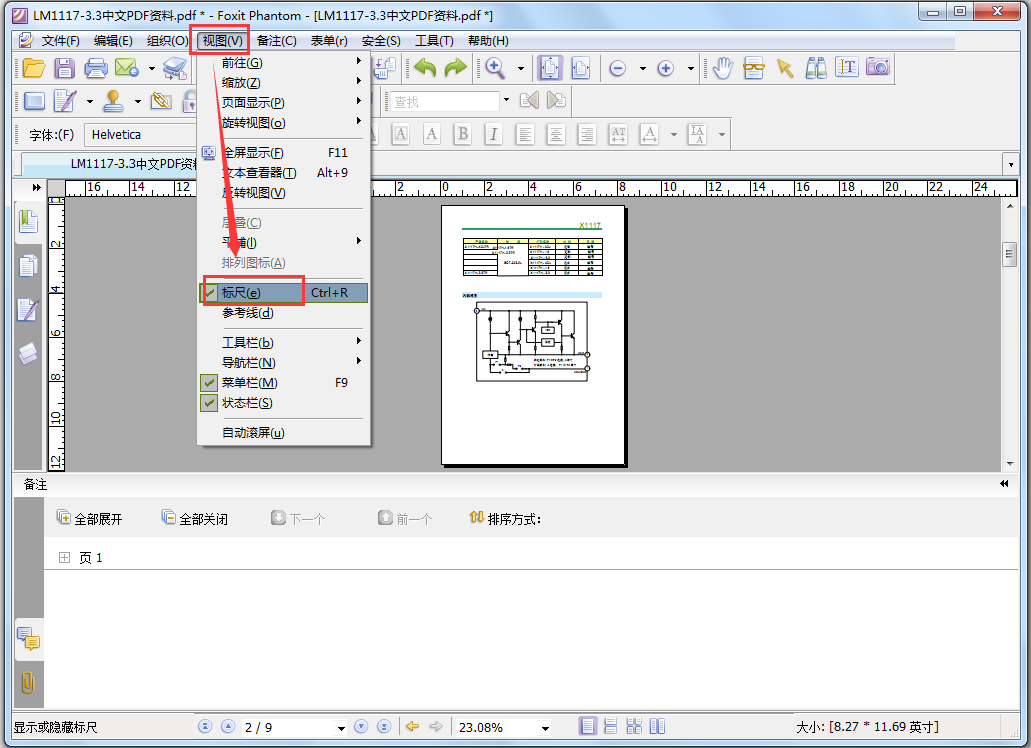 Foxit PDF Editor(PDF༭) V2.2.1 Żر
