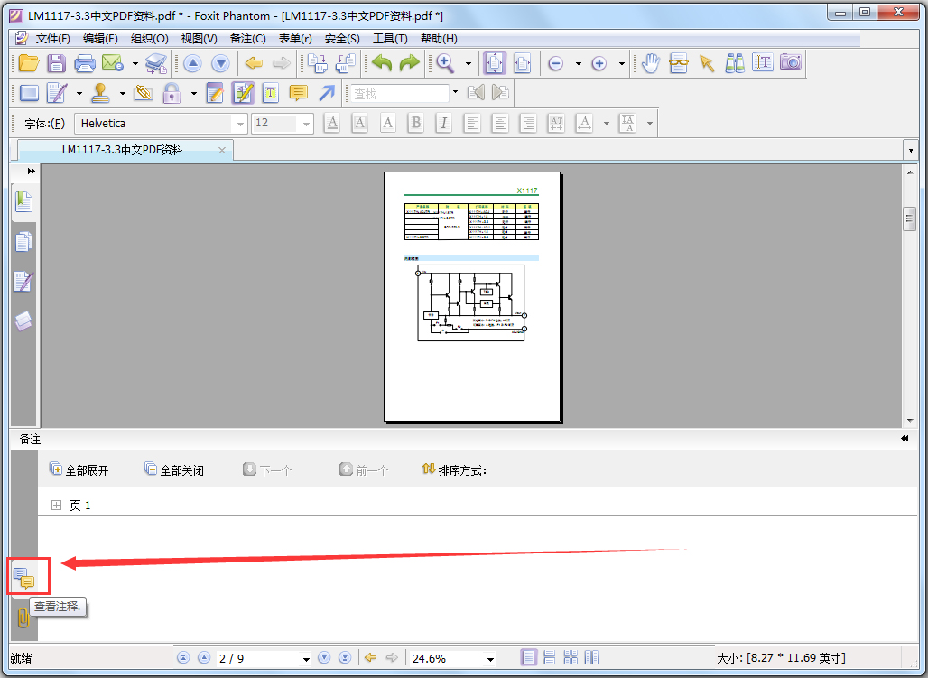 Foxit PDF Editor(PDF༭) V2.2.1 Żر
