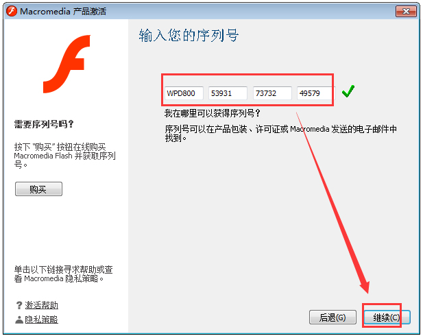 Macromedia Flash(ҳƺվ) V8.0 ƽ