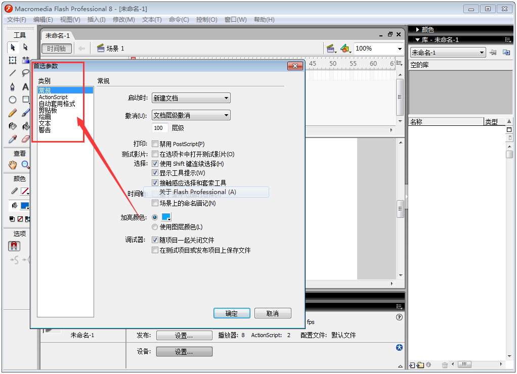 Macromedia Flash(ҳƺվ) V8.0 ƽ