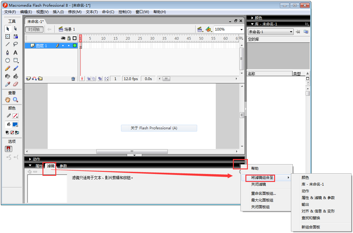 Macromedia Flash(ҳƺվ) V8.0 ƽ