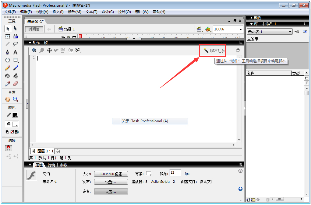 Macromedia Flash(ҳƺվ) V8.0 ƽ