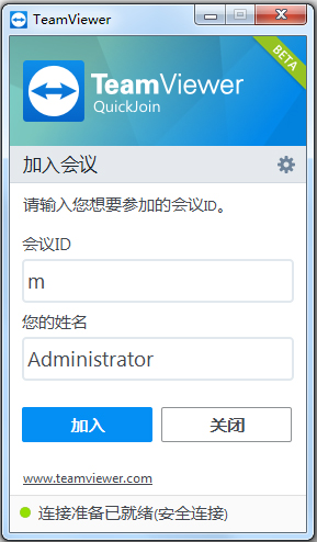 TeamViewer QuickJoin(Զ) V13.0.3057 ɫİ