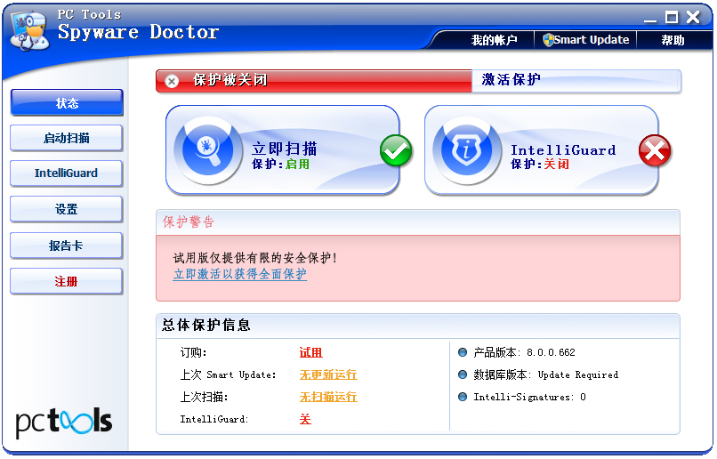 Spyware Doctor() V8.0.0 İ