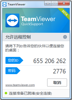 TeamViewer QuickSupport(Զ) V13.0.3057 ɫ