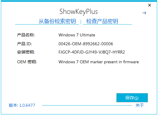 Showkeyplus(Կ鿴) V1.0.6477 ɫ