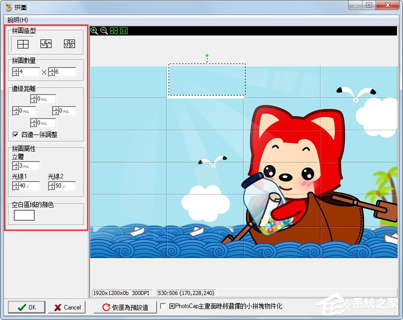PhotoCap(Ƭ) V6.0 ɫ