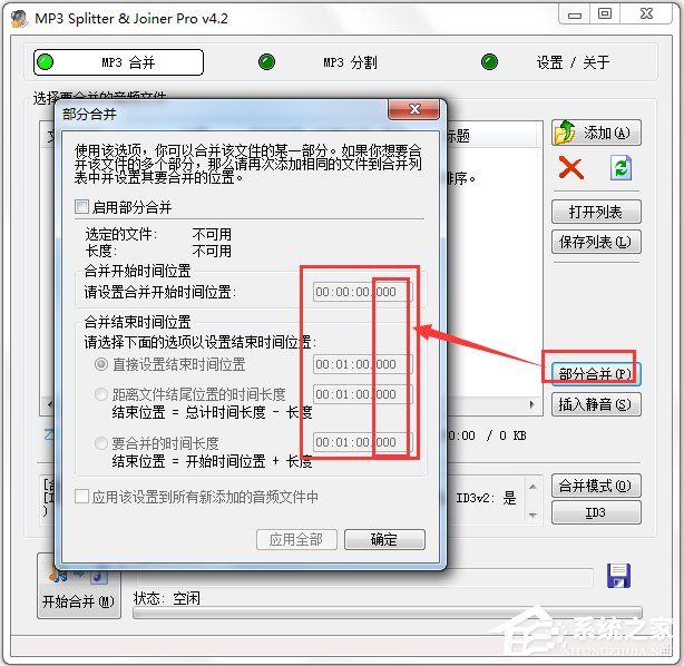 MP3 Splitter Joiner(MP3) V4.21 ɫע