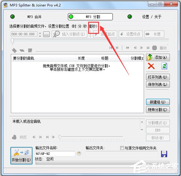 MP3 Splitter Joiner(MP3) V4.21 ɫע