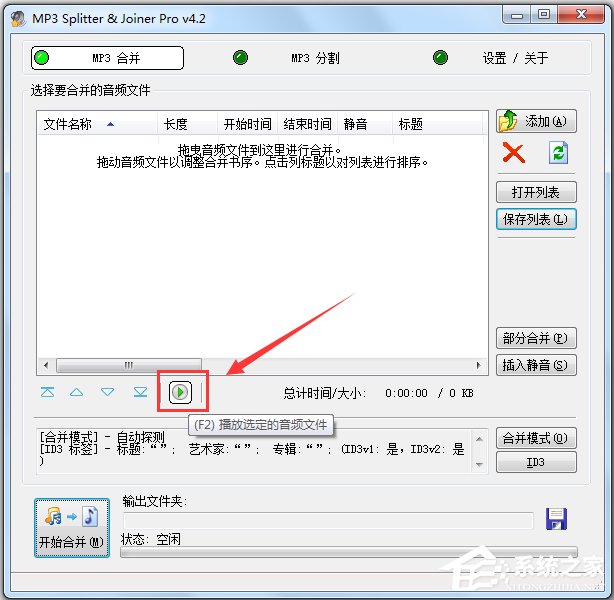 MP3 Splitter Joiner(MP3) V4.21 ɫע