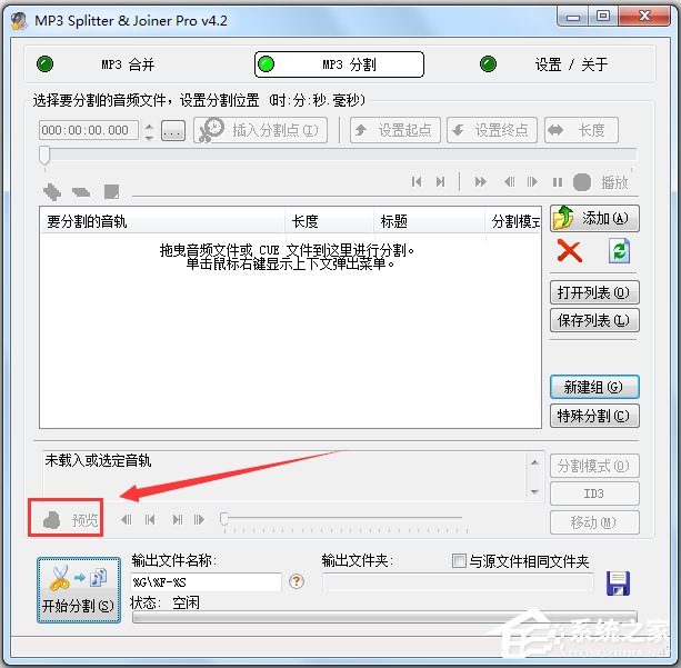 MP3 Splitter Joiner(MP3) V4.21 ɫע